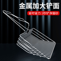 Cat shovel shit artifact metal tofu cat litter shovel long handle large bold and extended clean poop pet supplies