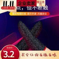 Buy one get one free) eat chicken artifact finger cover anti-sweat hand game Game e-sports gloves King peace elite finger cover