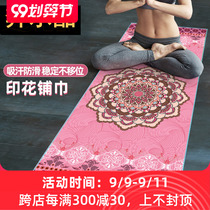 Suede print yoga blanket women ultra-thin portable professional non-slip foldable machine wash yoga mat