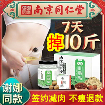 Lazy weight loss artifact slimming fat burning oil drainage