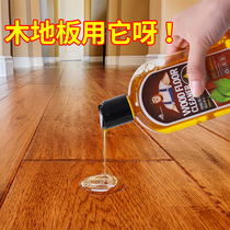Wood floor cleaner household cleaning compound maintenance wax strong decontamination wax wax degreasing solid wood refurbished artifact