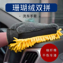 Car wash gloves not hurt paint noodles waterproof special Syracuse Coral Bug Wipe Car Rag Brush Cart Beauty Plush Bear Palm