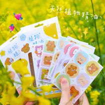 Mosquito repellent anti-mosquito bracelet with essential oil children adult artifacts with baby baby mosquito insect bite summer
