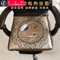 Electric heating pad Heating cushion Womens office heating electric heating pad Small electric blanket Plug-in heating cushion removable and washable