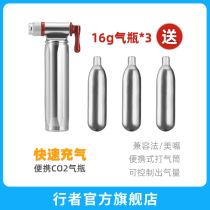 Bicycle fast-filling gas cylinder mountain road car portable carbon dioxide CO2 gas cylinder air cylinder tire repair tool