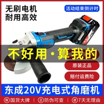Dongcheng rechargeable angle grinder 20V Brushless DCSM03-100E Lithium electric hand grinding machine Dongcheng cutting machine