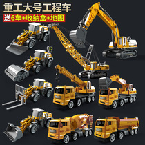 Excavator Toy Car Alloy Engineering Car Set Model Push Turf Mixer Driver Hanging Baby Toy Boy