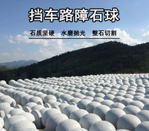 Roadblock Round ball Stone ball Roadblock car stone ball Isolation stone carving Granite stone ball Roadblock decoration Stone ball school