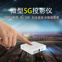 Micro projector All-in-one Home phone Xiaomi same screen portable mini wifi Wireless wall 3D Android Smart Home theater TV Ultra HD 1080P Bedroom 4K for Huawei