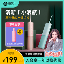 Dr. Bei F2 dental punch device portable orthodontic tooth seam water floss household oral cleaning tooth washing