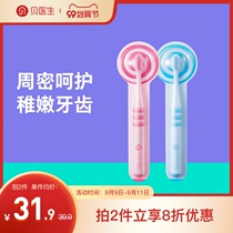 Dr. Bei childrens toothbrush 6-12 years old gingival soft hair oral cleaning Japan imported 2 sets