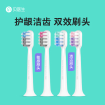 Dr Bay Sonic Electric Toothbrush Head 4pcs C1 S7 Sensitive type Clean type replacement head Adult soft hair brush head