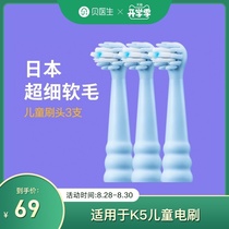  Dr Bei childrens electric toothbrush brush head replacement Universal sensitive cleaning Sonic baby and child 3 packs