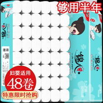 (48 rolls 40 rolls 12 rolls)5 5 kg 40 rolls of toilet paper roll paper wholesale household paper towel toilet paper web paper