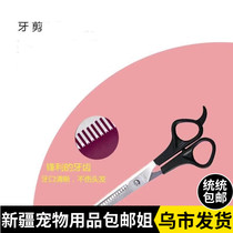 Xinjiang Brother-in-law Pet Beauty Scissors Cat Dog Repair Tooth Cut Ear Fur Hemostatic Plucking Pliers Comb