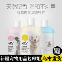 Xinjiang Brother-in-law Pet Cat Mummy Bath Dew Red Palm Exclusive White Fur Pooch Bath With Deodorant Balsamic Bath Lotion