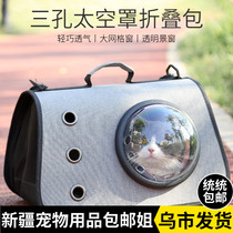 Xinjiang Brother-in-law Portable Cat Bag Pets Out of Breathable Bag Dogs Cat Kitty Pet Linen Space Hood Handbag