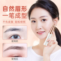 Home Shaved Brow Knife Brow Brow Brow Brow Brow Beginner Brow Tool Lady Electric Brow Knife