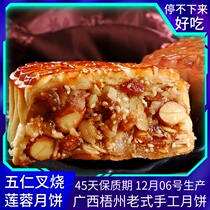Wuren barbecued mooncakes Guangxi Wuzhou Huixing bulk Mid-Autumn Festival traditional handmade old-fashioned pastry lotus paste mixed sugar