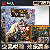 (Chinese genuine) Demon White Board game Nottingham Sheriff Second Edition with expanded adult leisure party card