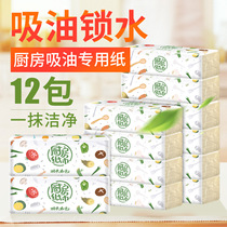 12 packs of planting kitchen paper for oil absorption and water absorption special extraction paper towels thickened and practical household kitchen
