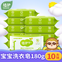 10 pieces of plant care baby laundry soap soap childrens soap newborn baby special diaper bb soap to stain