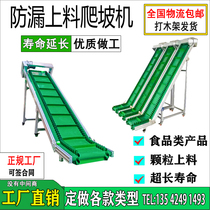 Injection molding machine pu food stainless steel loading and unloading on feed pellet lifting climbing machine conveyor conveyor belt belt machine