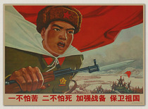 Retro Kraft Paper Poster No. 475 Cultural Revolution Painting Great Leap Forward Red Revolution Old Photo Hotel Posting 54 * 76cm