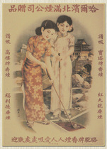 Retro nostalgic Kraft paper poster 019 old Shanghai beauty advertisement poster monthly bar sticker 45 * 60cm