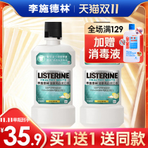 Li Shidelin mouthwash except bad breath dental calculus girls saliva male no sterilization no anti-inflammatory official flagship store