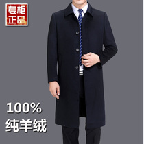 Ordos City middle-aged dad 100% pure cashmere coat over the knee long wool woolen trench coat winter mens clothing