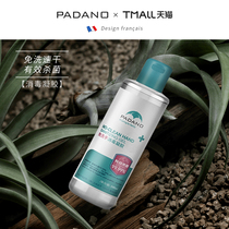 No-wash hand sanitizer baby child antibacterial portable portable portable special alcohol-containing baby home sterilization gel