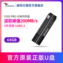 Weigang USB S102 PRO 64G USB3 0 high speed storage business computer flash drive USB 64GB