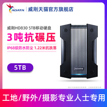Weigang HD830 USB3 0 three anti-mobile hard drive shockproof anti-rolling rain-proof outdoor photography travel 5tb