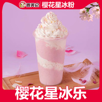 Xiangmeilun 1kg net red Cherry blossom latte powder Frappuccino Spring and summer new products Flower and fruit color dessert milk tea shop special