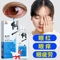 Eye wash antibacterial anti-inflammatory clean eyes dry and fuzzy eye drops water artifact eye care to relieve eye fatigue