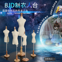 2346 points bjd human platform three-dimensional cutting female model ob11 clothing production molly baby clothes GSC plain body9