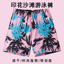 Beach pants can be put into the water loose quick-drying mens swimming trunks hot spring anti-embarrassing couple size shorts womens satirage