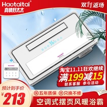 Good wife air bathroom heating exhaust fan lighting integrated ceiling page heater