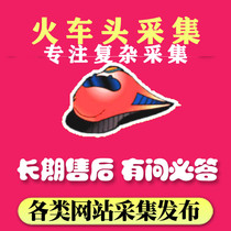 Locomotive collection rules Write and publish module customization Forum Weaving dreams News website Data mall information