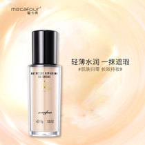 Mikafo Luxury Nourishing Repair Essence BB Cream Nude makeup Long-lasting student concealer Liquid foundation Moisturizing Oil control brightening skin tone