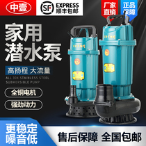 Zhongyi national standard 220V submersible pump household large flow large head pump high head pump 4 inch sewage pump