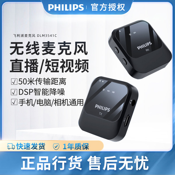 Philips, беспроводной микрофон, мобильный телефон, камера