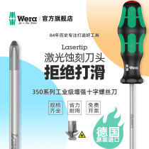 Germany imported wera Vera tools 350 phillips screwdriver super hard industrial grade screwdriver screwdriver anti-slip lengthened