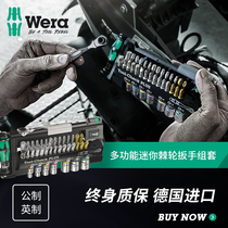 Germany imported wera Vera hardware tool Tool-check mini quick ratchet wrench sleeve set