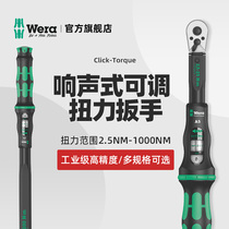 German Import Wera Vera Ratchet Torque Torque Wrench 2 5-1000NM Moment Car Tire Repair