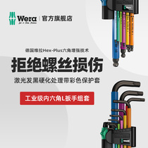 German imported wera Villa hardware tools 950SPKL 9 extended ball head L type Allen wrench set