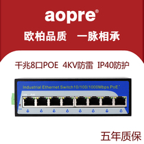 AOPRE Industrial Ethernet POE Power Supply Switch Gigabit 8-port Unmanaged DIN Rail Type
