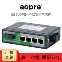 AOPRE Industrial-grade 100 megabytes 1 optical 4 electric optical fiber transceiver Optical fiber switch DIN rail type