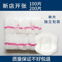 Anti-overflow milk pad Postpartum autumn lactation anti-milk leakage artifact sleeping milk overflow pad milk overflow pad anti-milk overflow pad